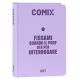 Diario scolastico panini scuola comix 16 mesi mignon plus lilla